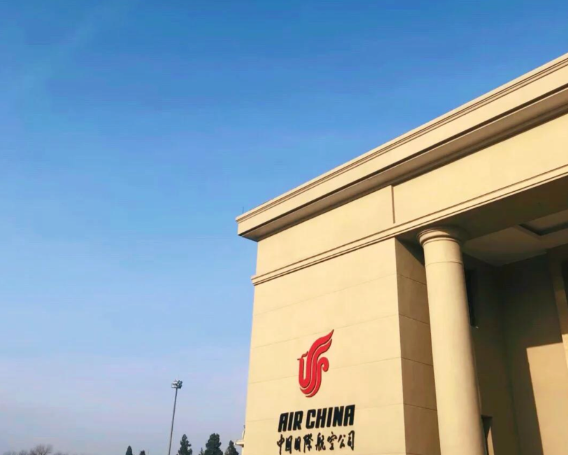 国航物业酒店管理有限公司