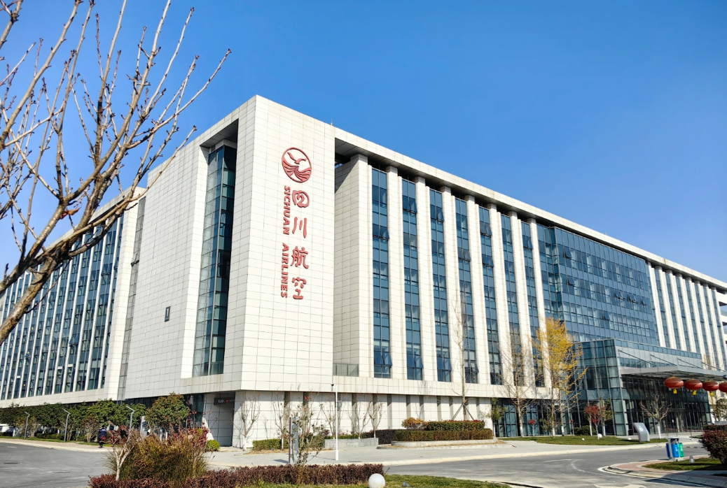 四川航空物业管理有限责任公司